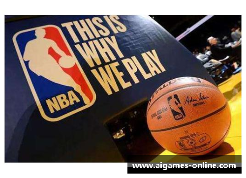 AYX爱游戏国际篮球舞台上的华人巨星：NBA球员的成就与影响 - 副本